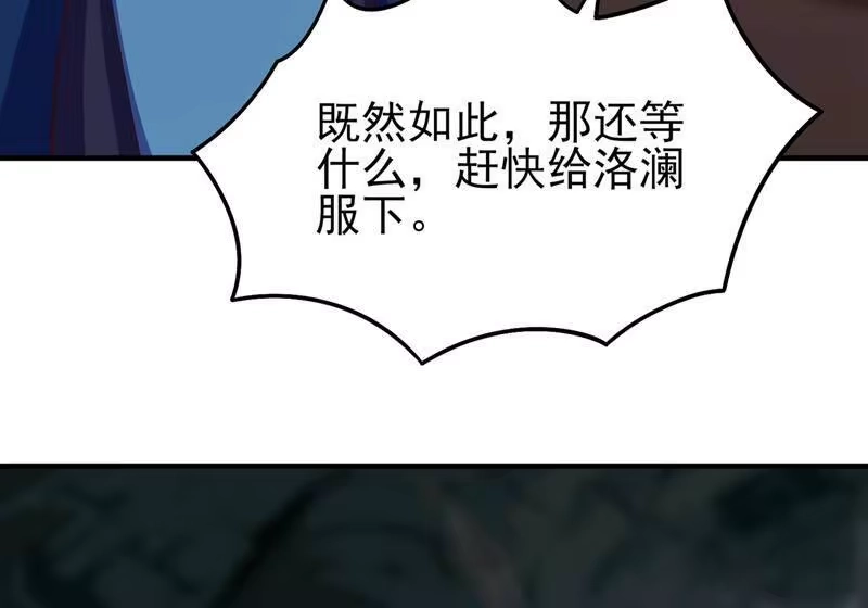 灵剑尊_h 第421话 唤醒洛澜 第64页