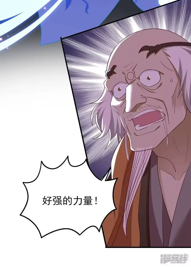 灵剑尊_h 第421话 唤醒洛澜 第70页