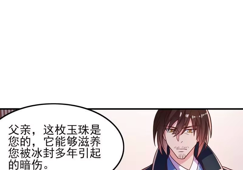 灵剑尊_h 第421话 唤醒洛澜 第8页