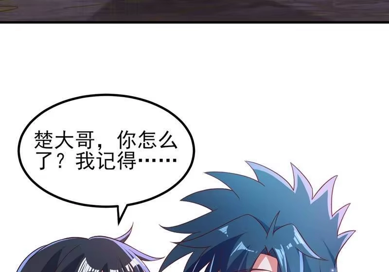 灵剑尊_h 第422话 灵兽卵里孵出小奶猫 第30页