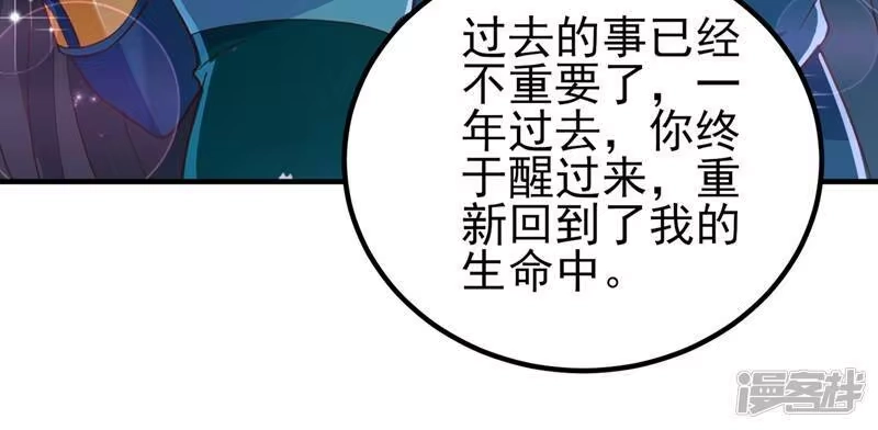 灵剑尊_h 第422话 灵兽卵里孵出小奶猫 第32页
