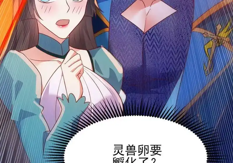 灵剑尊_h 第422话 灵兽卵里孵出小奶猫 第39页