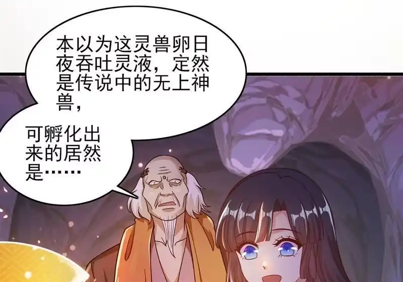 灵剑尊_h 第422话 灵兽卵里孵出小奶猫 第42页