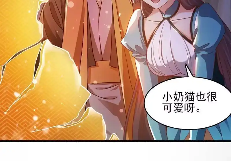 灵剑尊_h 第422话 灵兽卵里孵出小奶猫 第43页