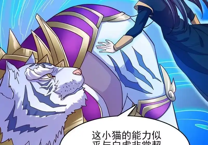 灵剑尊_h 第422话 灵兽卵里孵出小奶猫 第50页
