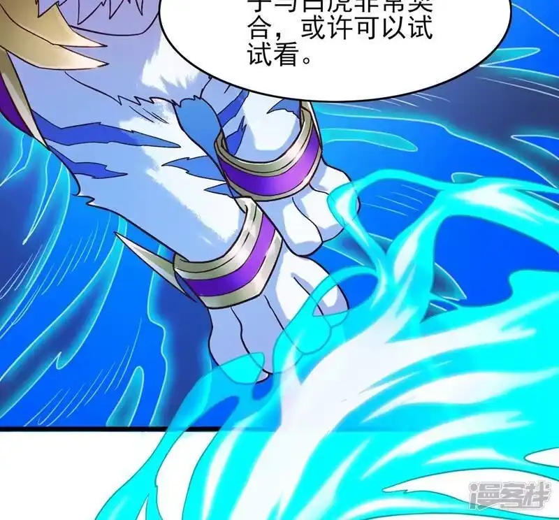 灵剑尊_h 第422话 灵兽卵里孵出小奶猫 第51页