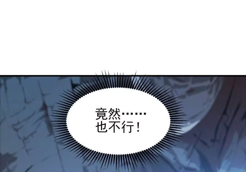 灵剑尊_h 第422话 灵兽卵里孵出小奶猫 第6页