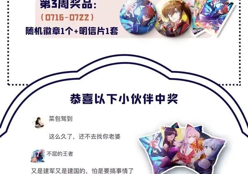 灵剑尊_h 第422话 灵兽卵里孵出小奶猫 第63页