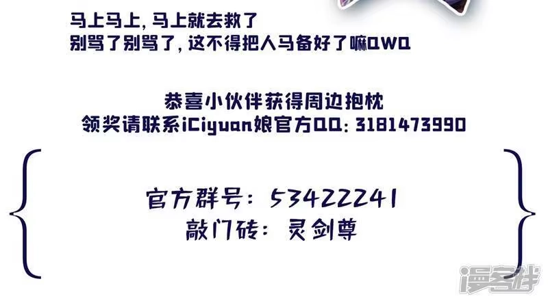 灵剑尊_h 第422话 灵兽卵里孵出小奶猫 第64页