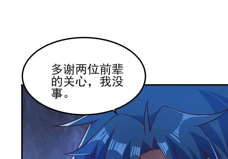 灵剑尊_h 第422话 灵兽卵里孵出小奶猫 第9页