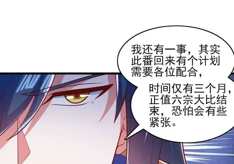 灵剑尊_h 第423话 误入苏家 第10页