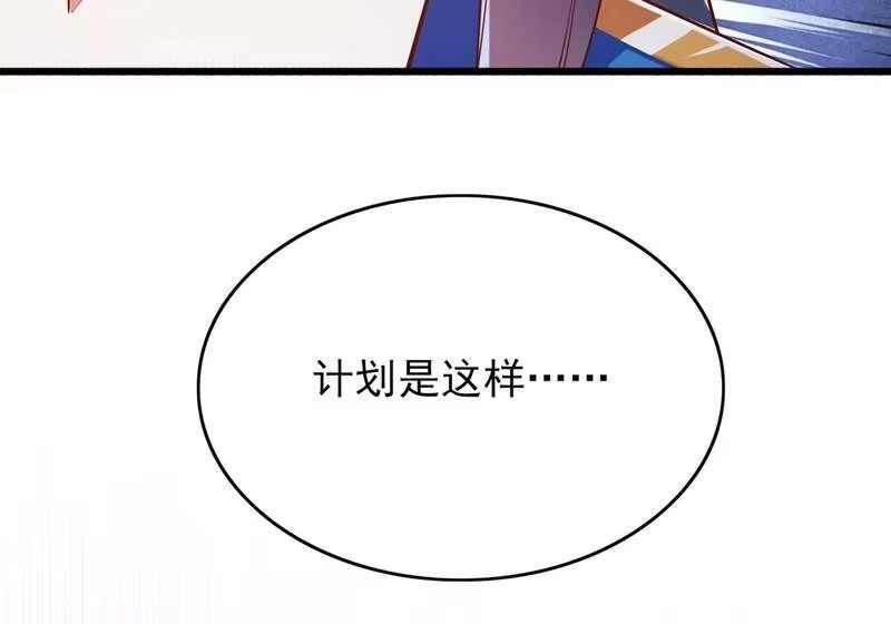 灵剑尊_h 第423话 误入苏家 第11页