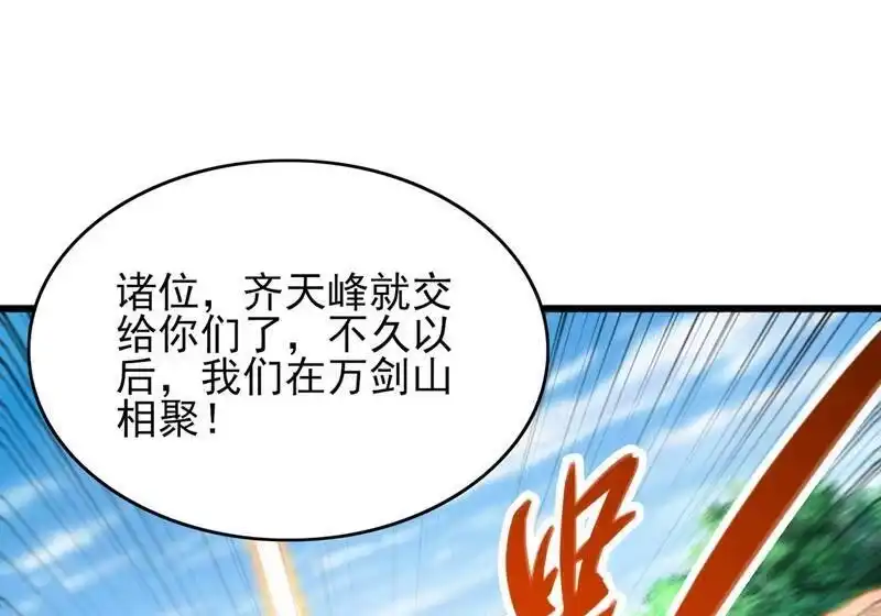 灵剑尊_h 第423话 误入苏家 第16页