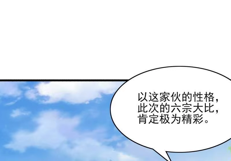 灵剑尊_h 第423话 误入苏家 第19页