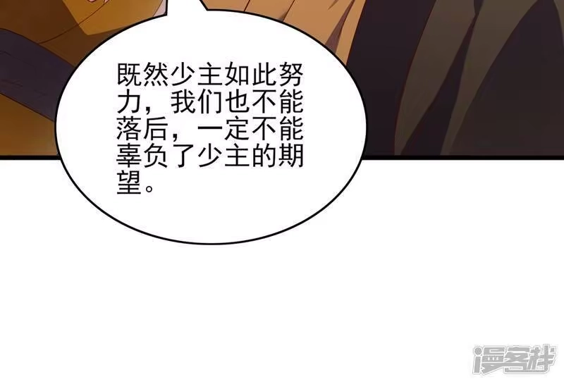 灵剑尊_h 第423话 误入苏家 第21页