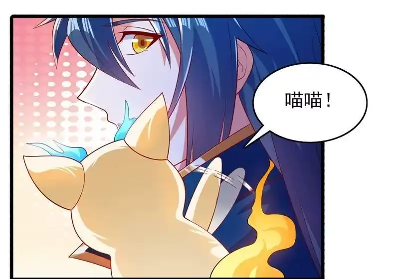 灵剑尊_h 第423话 误入苏家 第25页