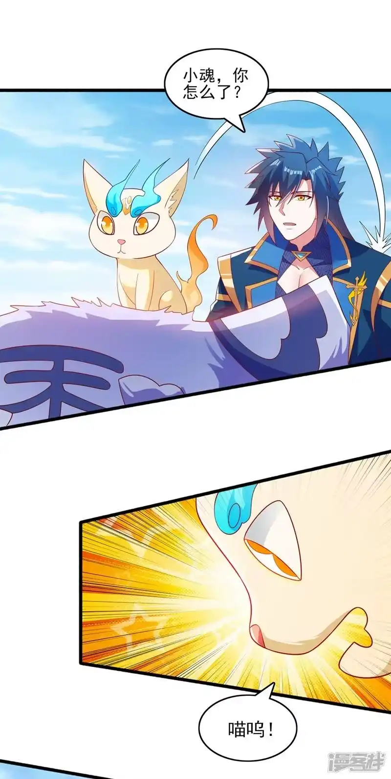 灵剑尊_h 第423话 误入苏家 第28页