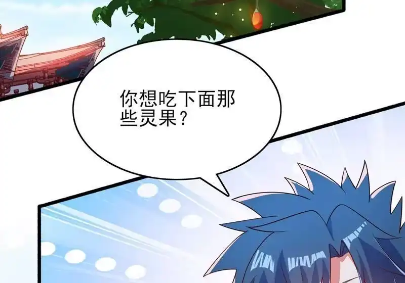 灵剑尊_h 第423话 误入苏家 第30页