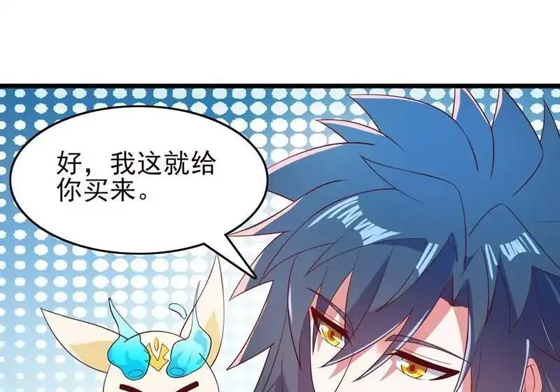 灵剑尊_h 第423话 误入苏家 第38页