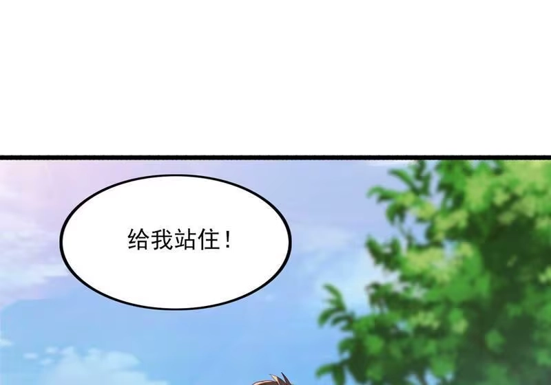 灵剑尊_h 第423话 误入苏家 第42页