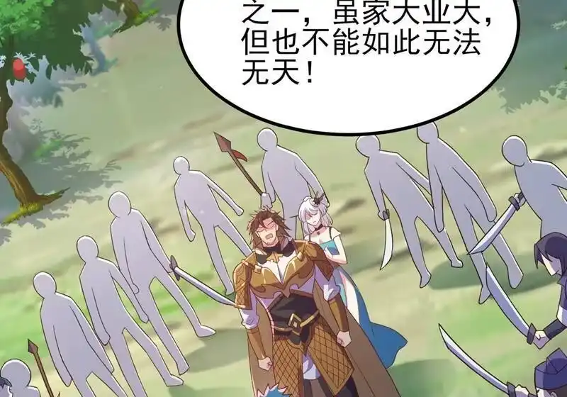 灵剑尊_h 第423话 误入苏家 第47页