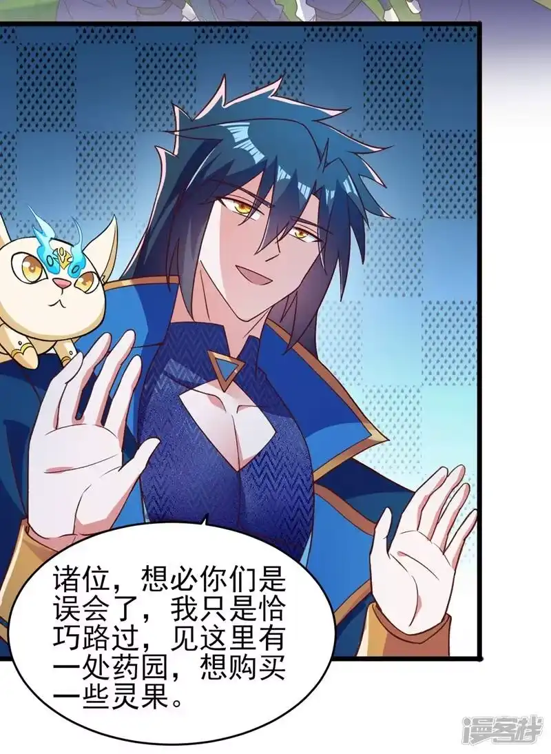 灵剑尊_h 第423话 误入苏家 第49页