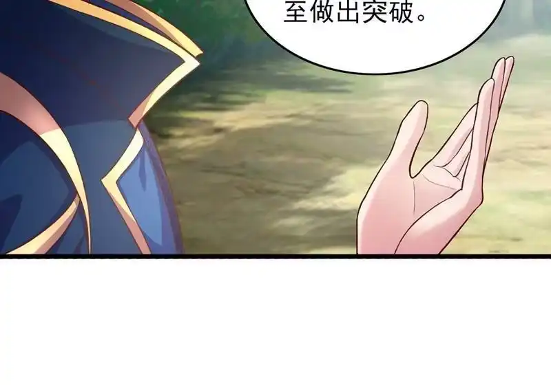 灵剑尊_h 第423话 误入苏家 第5页