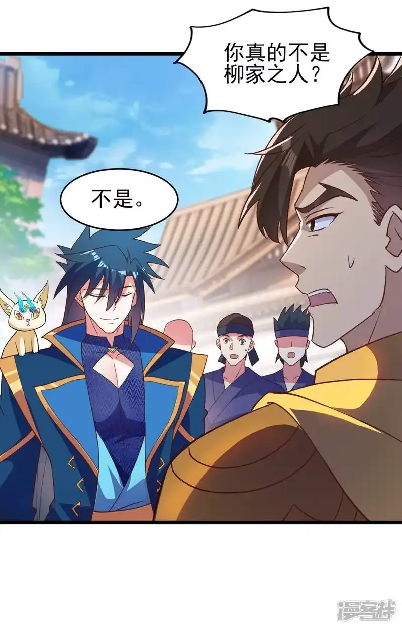 灵剑尊_h 第423话 误入苏家 第50页