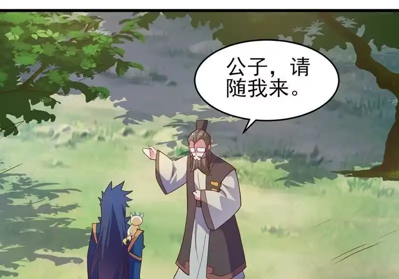 灵剑尊_h 第423话 误入苏家 第54页