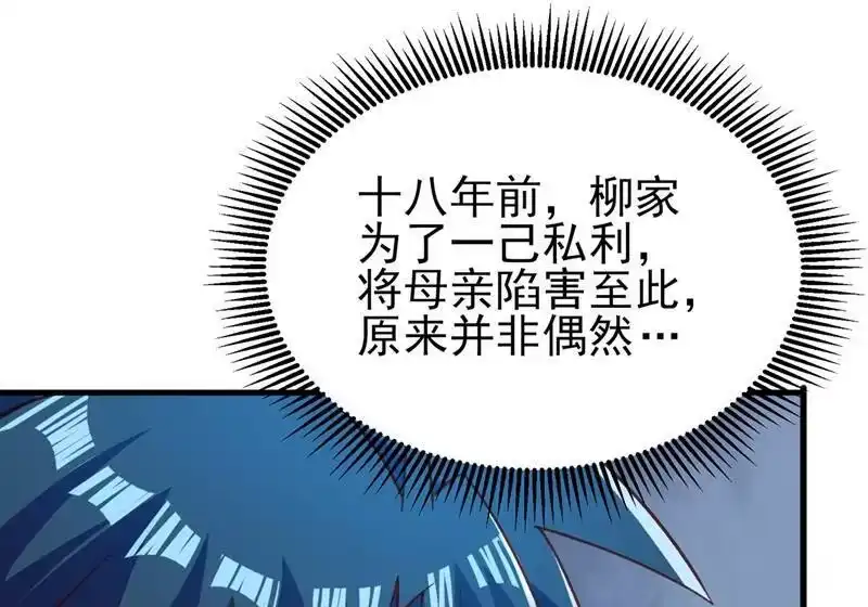 灵剑尊_h 第423话 误入苏家 第63页