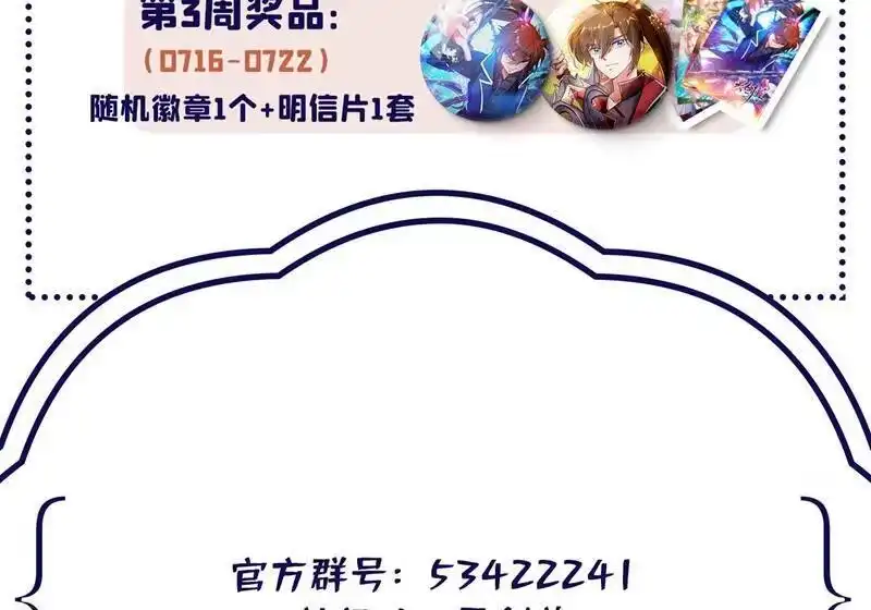 灵剑尊_h 第423话 误入苏家 第68页
