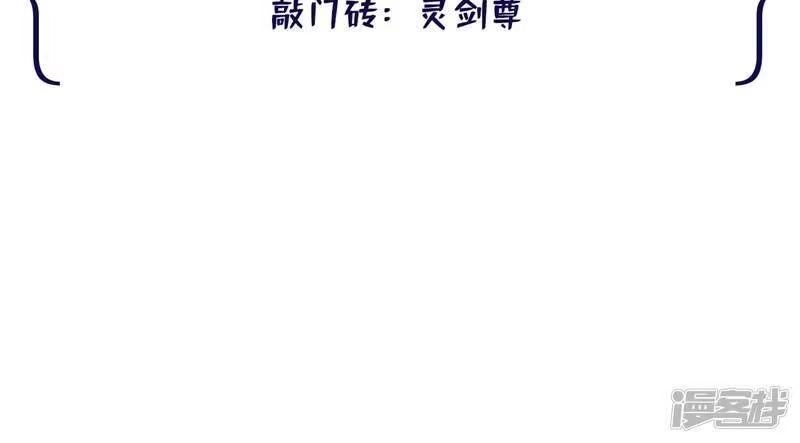 灵剑尊_h 第423话 误入苏家 第69页
