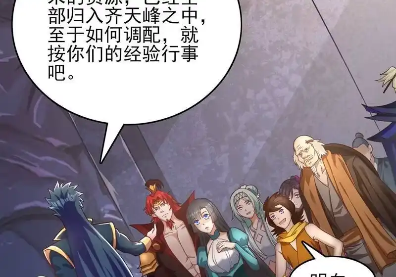 灵剑尊_h 第423话 误入苏家 第8页