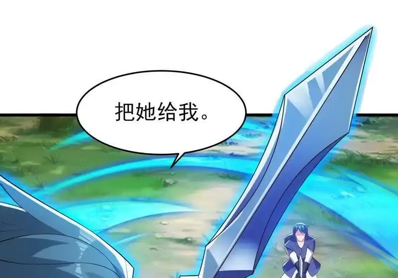 灵剑尊_h 第424话 就要“得罪”柳家 第12页