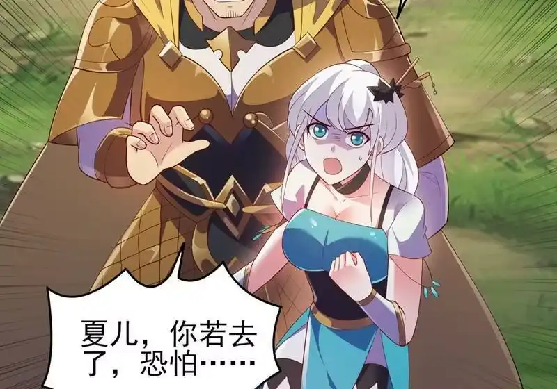 灵剑尊_h 第424话 就要“得罪”柳家 第17页