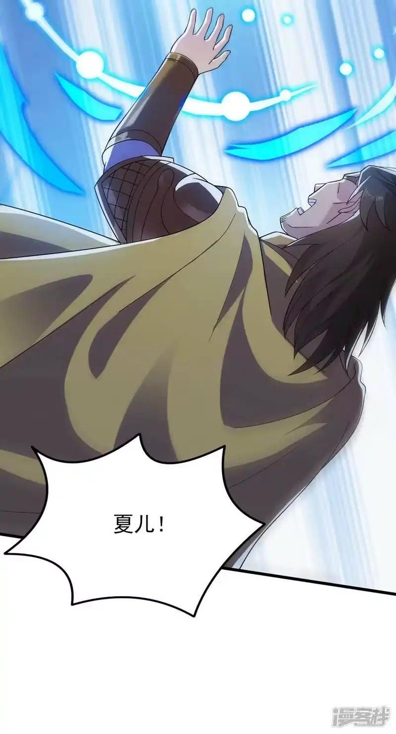 灵剑尊_h 第424话 就要“得罪”柳家 第22页