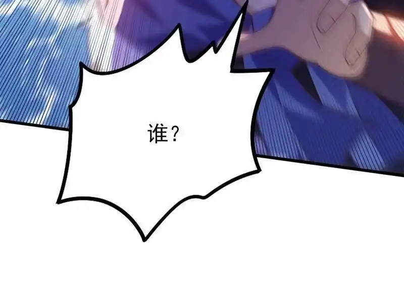 灵剑尊_h 第424话 就要“得罪”柳家 第34页