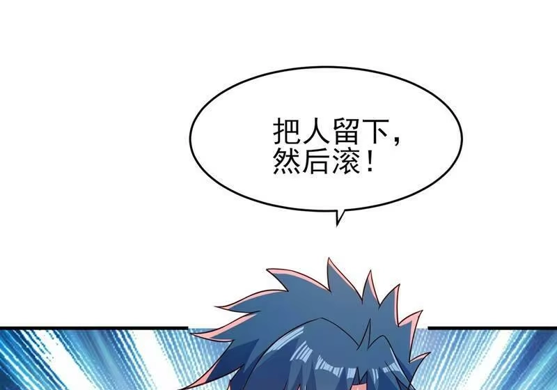 灵剑尊_h 第424话 就要“得罪”柳家 第41页