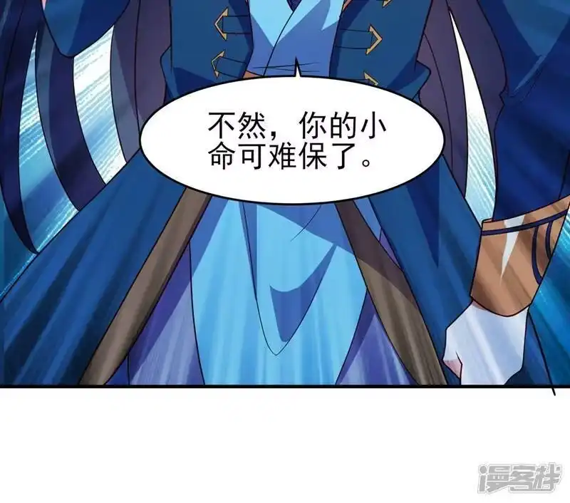 灵剑尊_h 第424话 就要“得罪”柳家 第43页