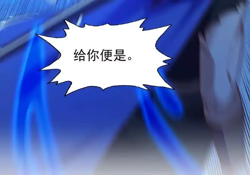 灵剑尊_h 第424话 就要“得罪”柳家 第46页