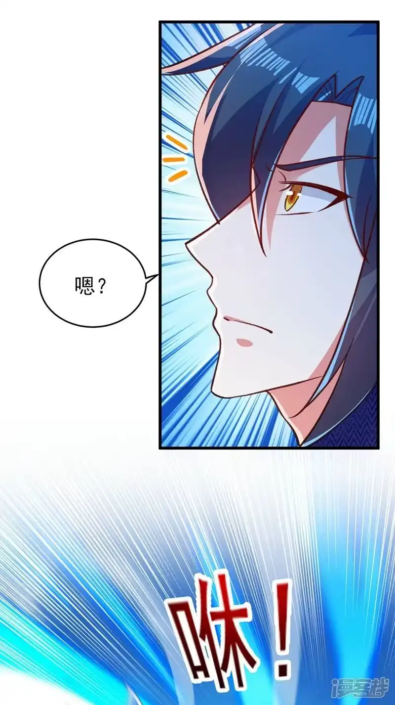 灵剑尊_h 第424话 就要“得罪”柳家 第5页