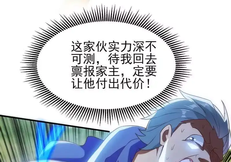 灵剑尊_h 第424话 就要“得罪”柳家 第58页