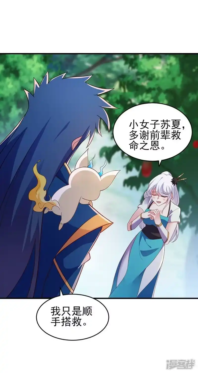 灵剑尊_h 第424话 就要“得罪”柳家 第61页