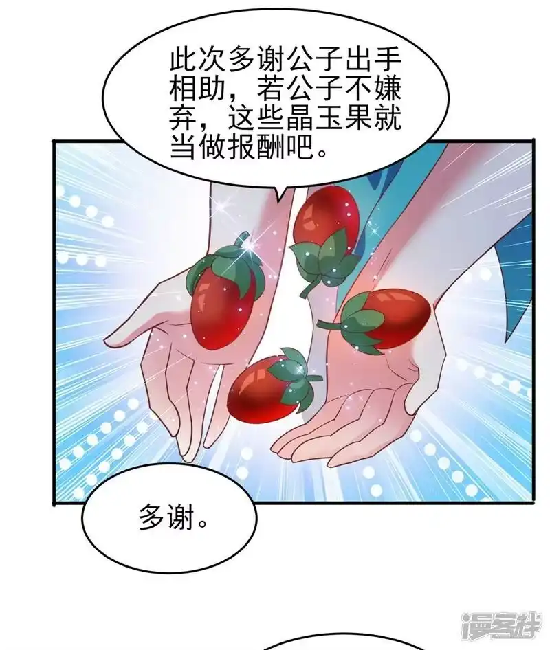 灵剑尊_h 第424话 就要“得罪”柳家 第64页