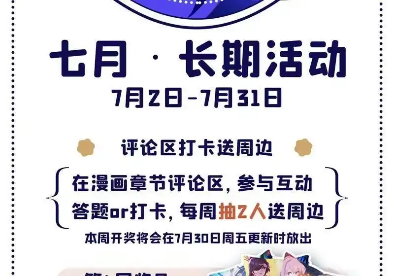 灵剑尊_h 第424话 就要“得罪”柳家 第67页