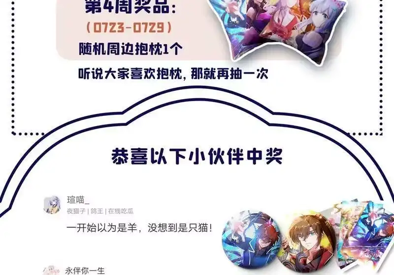 灵剑尊_h 第424话 就要“得罪”柳家 第68页