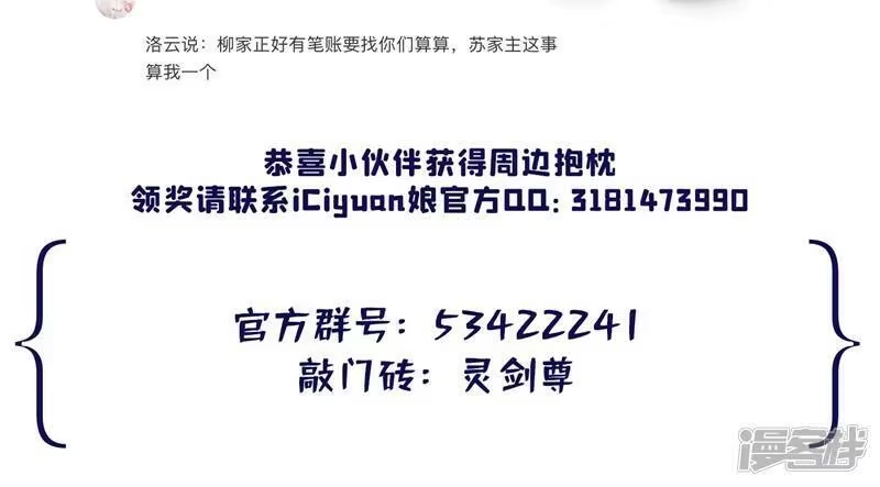 灵剑尊_h 第424话 就要“得罪”柳家 第69页