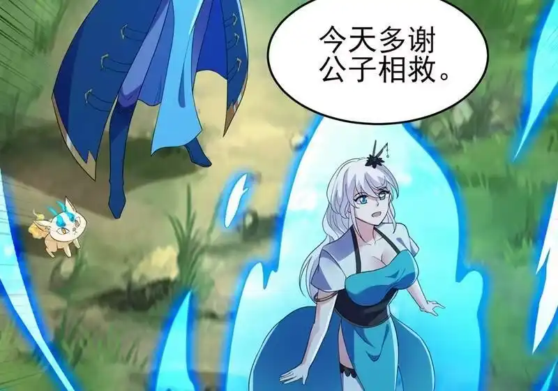 灵剑尊_h 第425话 一灵石我买了 第10页