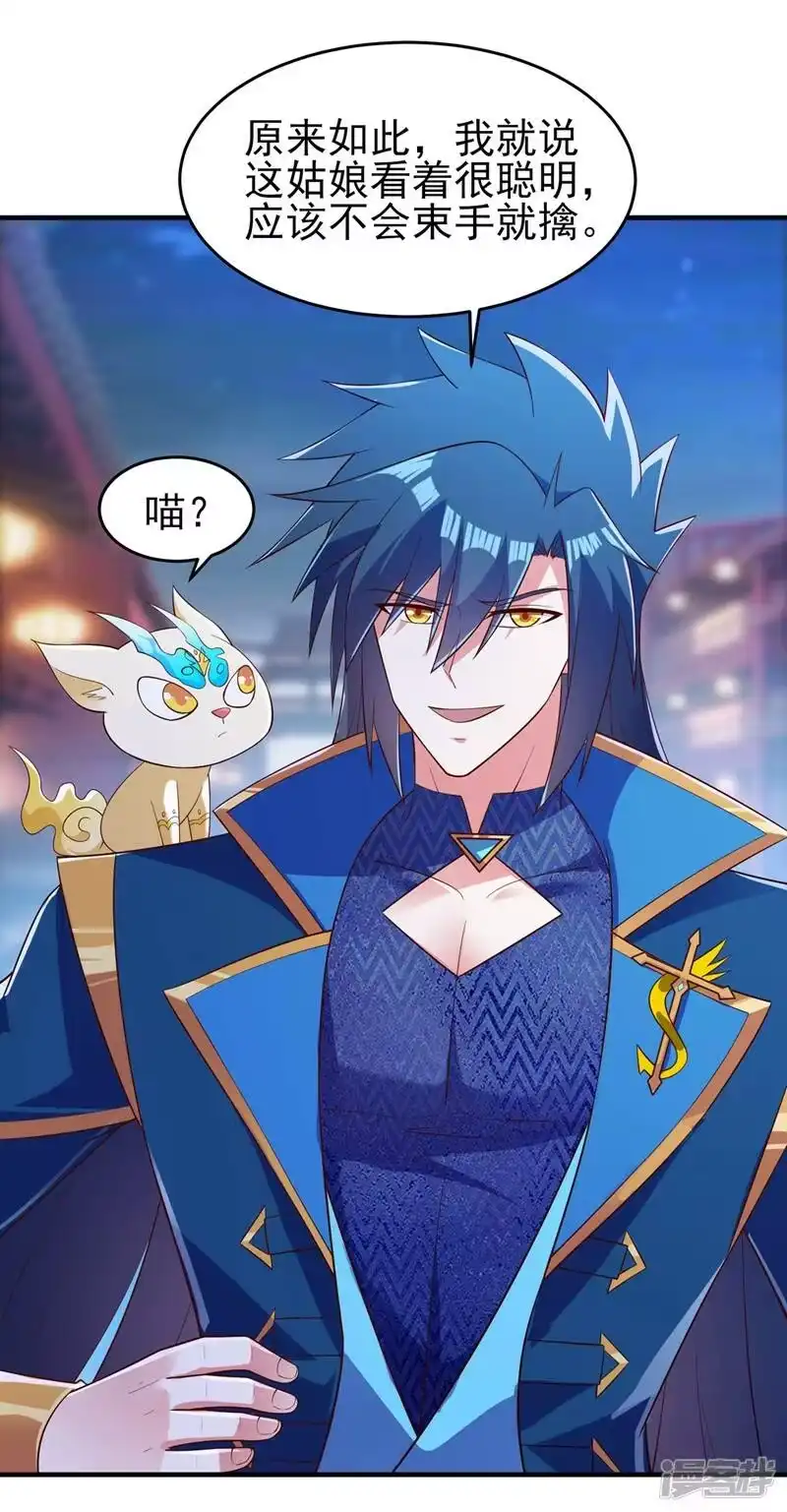 灵剑尊_h 第425话 一灵石我买了 第17页