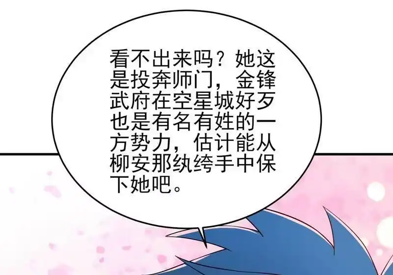 灵剑尊_h 第425话 一灵石我买了 第18页